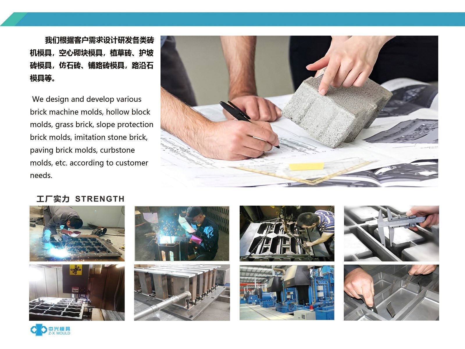 砖机模具定制
