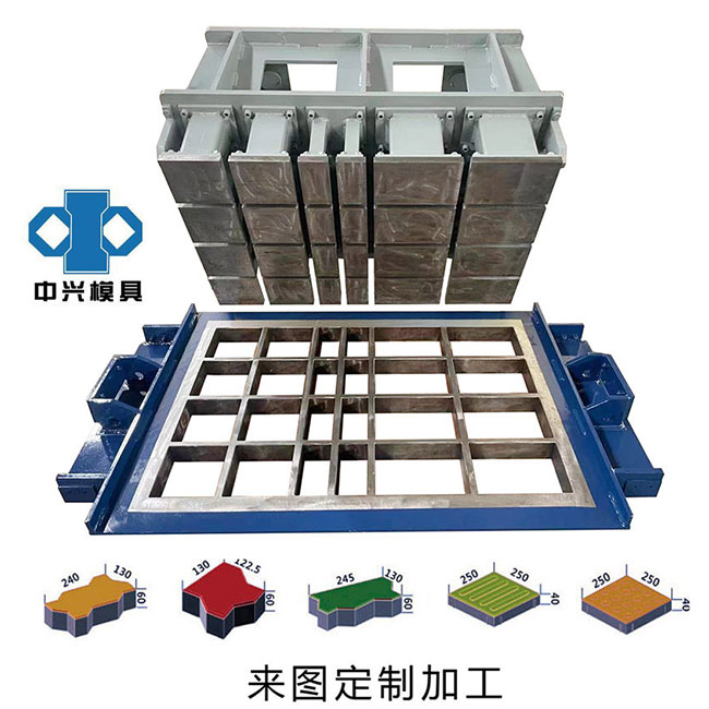 欧版伺服砖机模具 彩色路面砖模具 