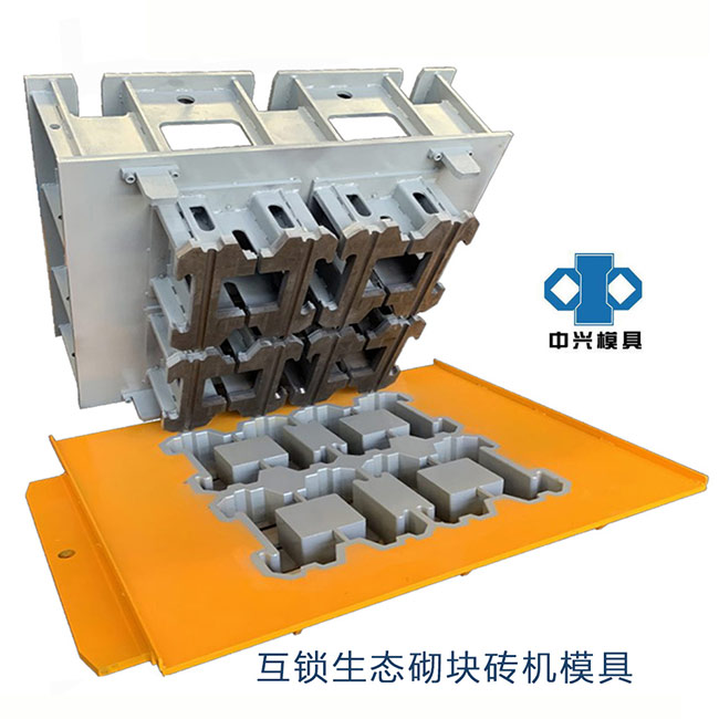 连锁砌块模具  互锁砖机模具